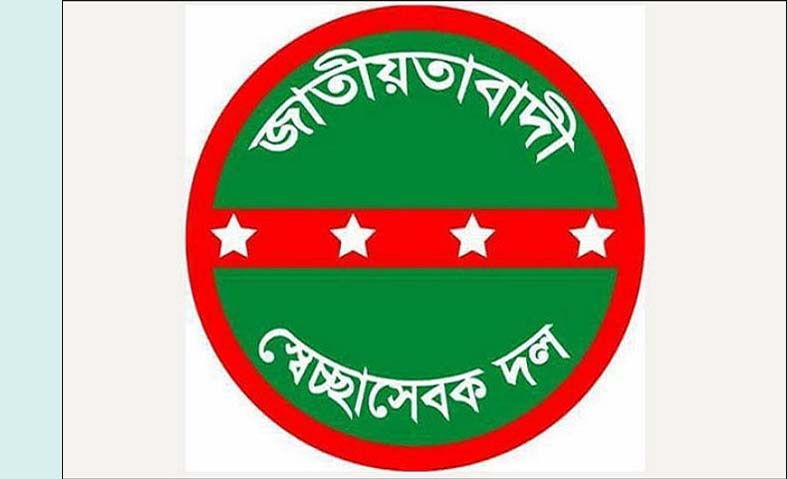 বর্ণাঢ্য আয়োজনে বরগুনায় বাংলাদেশ জাতীয়তাবাদী স্বেচ্ছাসেবক দলের ৪৪ তম প্রতিষ্ঠাবার্ষিকী পালিত